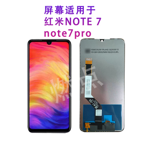 适用红米note7屏幕总成 note7原屏内外一体屏幕总成 note7Pro内屏