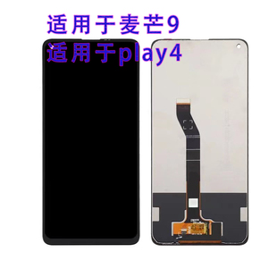 屏幕适用于华为 屏幕总成液晶玻璃内外显示屏 荣耀play4 麦芒9原装