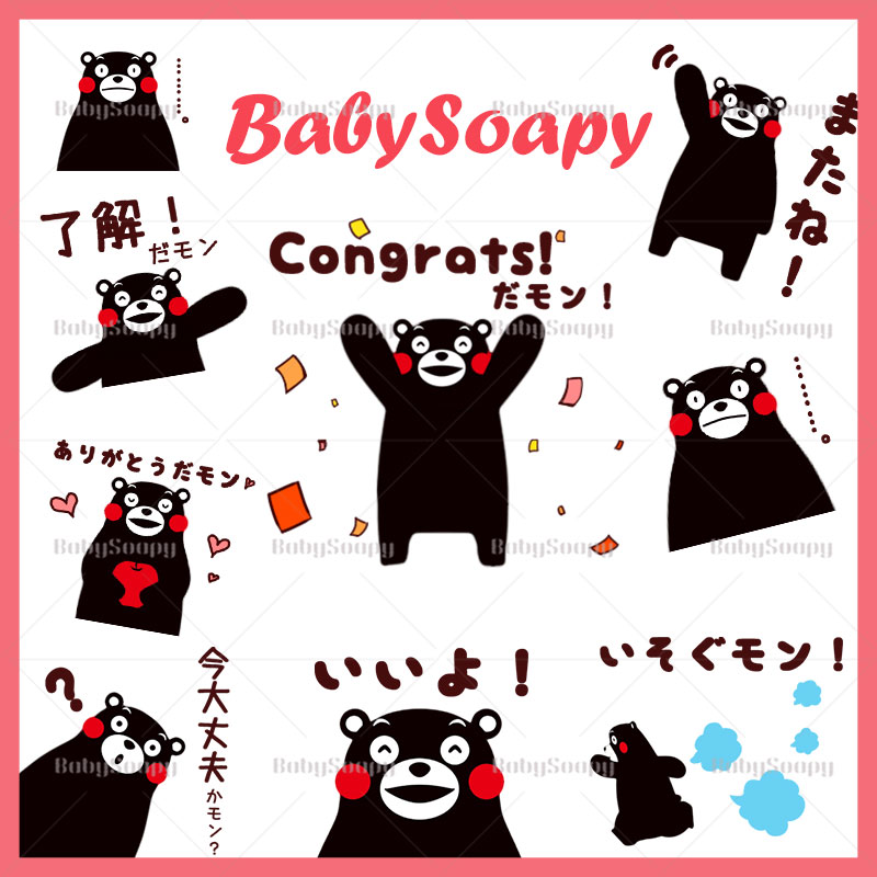 BabySoapy静态图 熊熊日系可爱手机自拍贴图贴纸ps设计图片S63