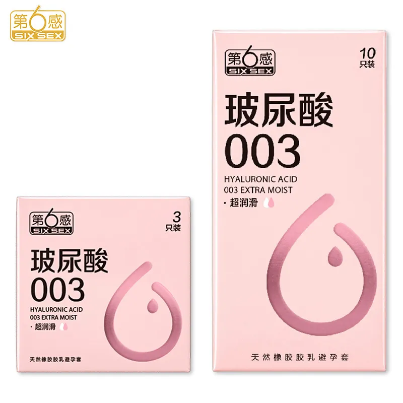 第六感玻尿酸003mm超薄水润滑3/10只装避孕套中号安全套计生用品