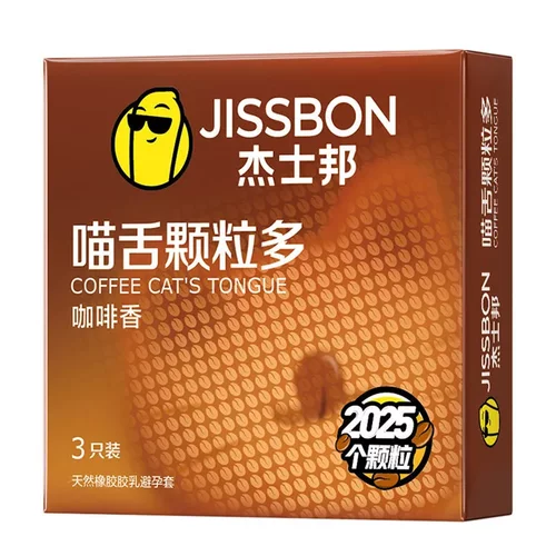杰士邦skyn猫喵舌狼牙套加粗加长