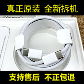 适用于苹果15充电线原装 正品 iphone16promax手机编织数据线双typec接口充电器ipad平板电脑车载20w快充60瓦冲
