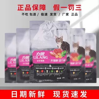 力狼牛肉味猫粮500g成猫幼猫低盐美毛挑嘴天然配方猫粮五包5斤