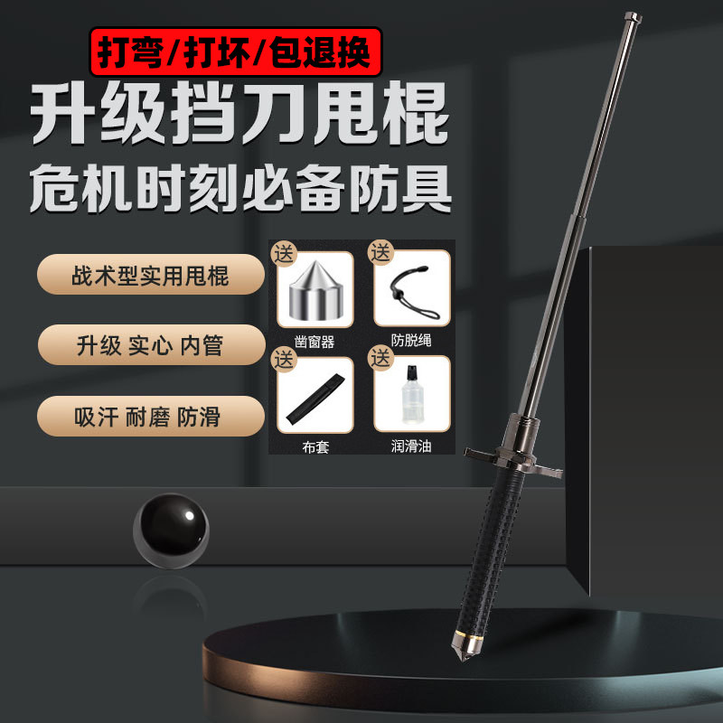 卓强三节甩棍防身车载破窗