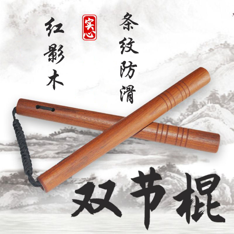 条纹红影木实心双节棍