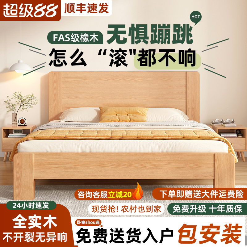 全实木床1米8双人床家用卧室大床原木橡木简约出租房1.2米单人床