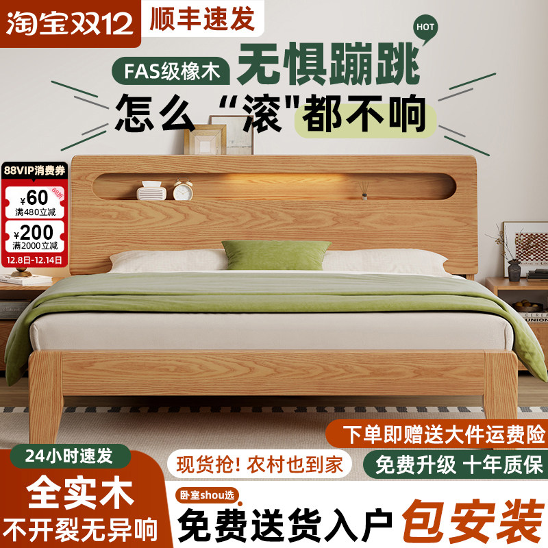 全实木床现代简约双人床主卧1.5米家用原木床出租房1.2米单人床架