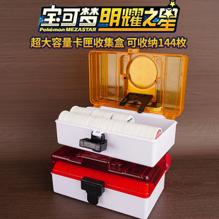 热销街机精灵游戏宝可梦明耀之星mezastar收纳盒加傲盘手提箱