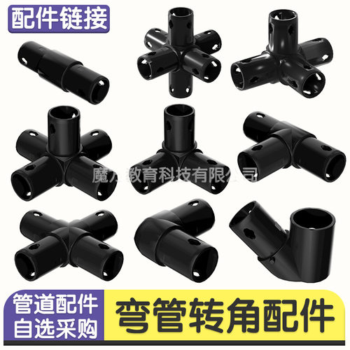 魔方儿童百变攀爬架配件转接头qua宝宝dro练拼插通转接头配件玩具