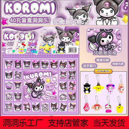三里鸥洞洞乐盲盒戳戳乐抽奖手办盲盒玩具圣诞公仔挂件钥匙扣