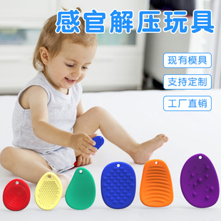 硅胶纹理感官石Fidget Toy儿童ADHD解压玩具婴儿减压担忧石解压块
