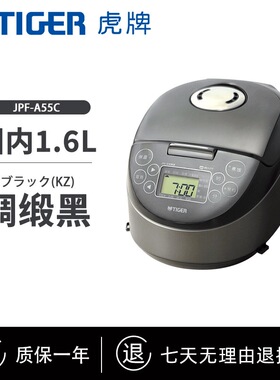 TIGER/虎牌 JPF-A55C迷你小型IH土锅电饭煲家用1.5L