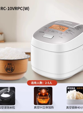 Toshiba/东芝 RC-10VRPC日本原装进口电饭锅多功能IH真空3L 2-6人