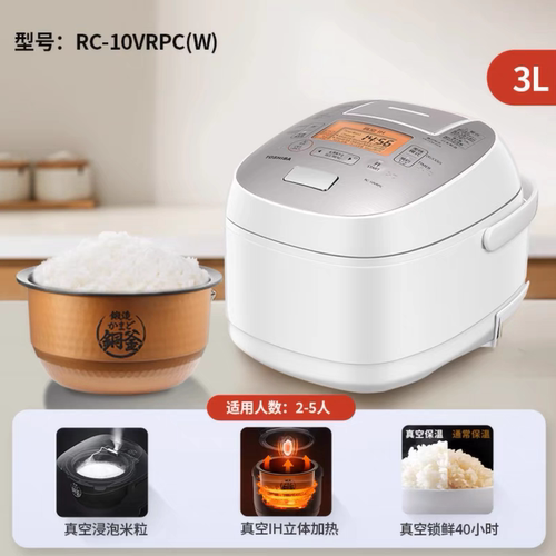 东芝电饭锅3升真空2-6IH电磁