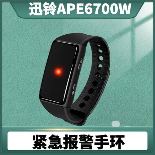 无线呼叫器一键震动闪光报警