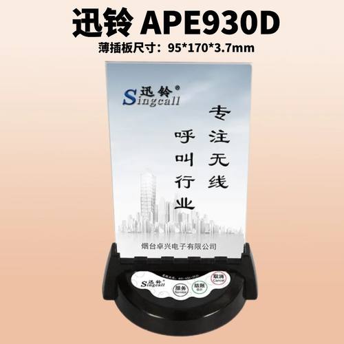 咖啡厅饭店茶楼餐馆无线呼叫器