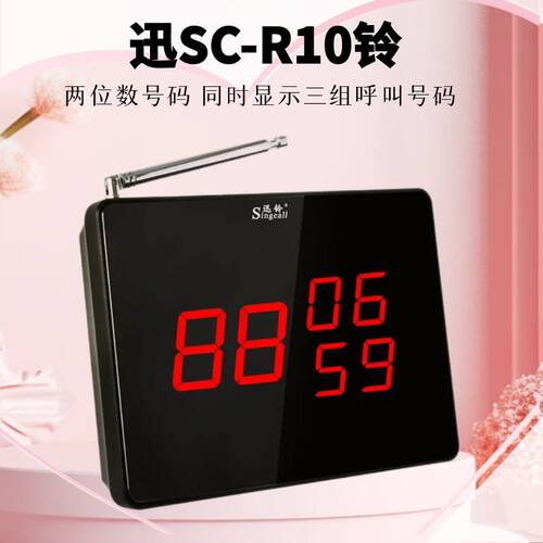 APE1300无线呼叫器语音台卡