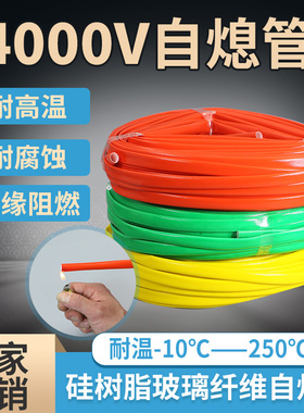 加厚硅胶玻璃纤维管4KV自熄管4000V内纤外胶管矽质管耐酸碱管