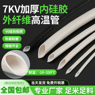 7000V硅橡胶玻璃纤维管高温双层套管内胶外纤管阻燃管高温防火管