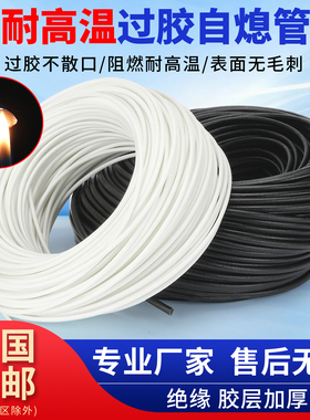耐高温套管绝缘阻燃管硅树脂自熄管玻璃纤维套管玻纤管电线套管