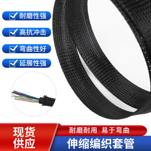 绝缘网管编织网管伸缩网套管