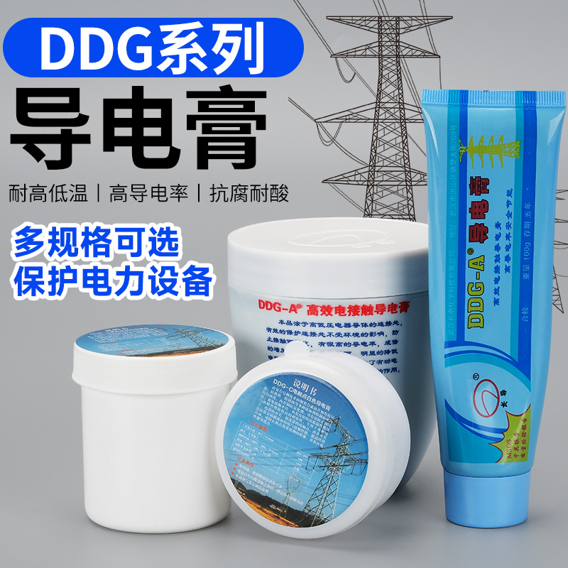 高效电接触DDG-A导电膏防氧化耐高压电耐高温化学电力汽车复合脂