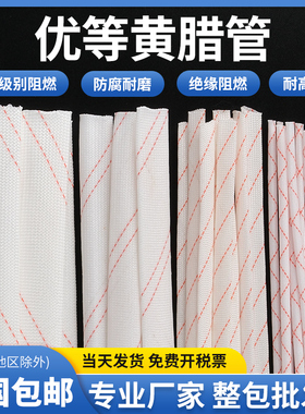1.5KV黄腊管黄蜡管绝缘套管玻璃纤维管玻纤电线管1-30MM整包包邮