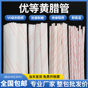 包邮 1.5KV黄腊管黄蜡管绝缘套管玻璃纤维管玻纤电线管1 30MM整包