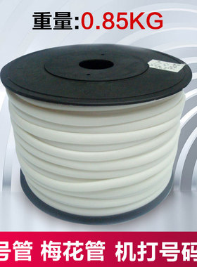 线号管号码管 梅花管 齿轮套管线号机打号机用 光面1.5平方Ф3