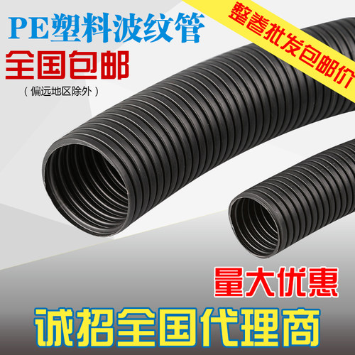 塑料波纹管 PE波纹管 尼龙波纹软管护套管 穿线软管包邮穿线管
