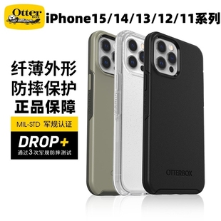 Otterbox适用苹果iPhone16/15/14/13/12/11Promax炫彩系列磁吸MagSafe防摔硅胶手机壳16/14/15plus保护套