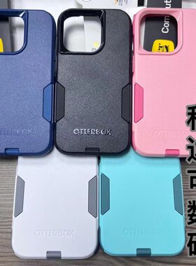 适用苹果iPhone16/15/14/13/12/11ProMax防摔OtterBox通勤手机壳16/15/14plus双层保护套防尘抗震磁吸MagSafe