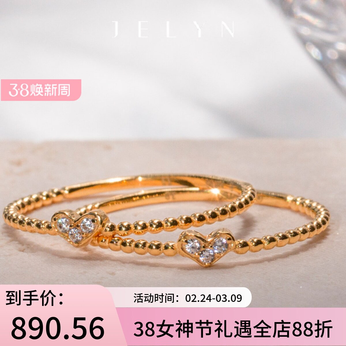 清新甜美心心小金珠戒指玥景18K黄金AU750玫瑰金豆豆心形女戒指环