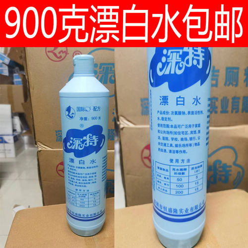 深特漂白水去污除垢杀菌衣领发黄