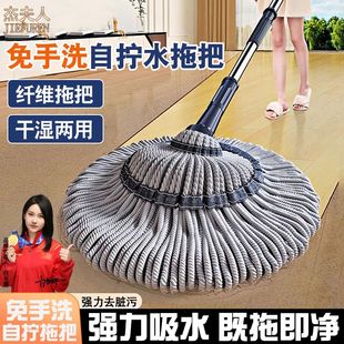 杰夫人自拧水拖把2025新款免手洗大头家用加厚墩布一拖净干湿两用