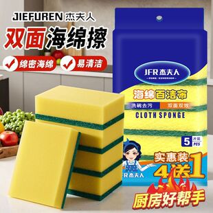杰夫人洗碗块海绵刷锅家用双面清洁刷去污加密清洁厨房吸水百洁布