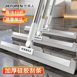 杰夫人魔术扫把新款家用扫帚卫生间硅胶地刮扫地笤帚刮地板刮水器