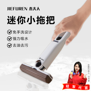 杰夫人迷你海绵拖把小拖把舒棉代替抹布可悬挂免手洗便携式清洁刷