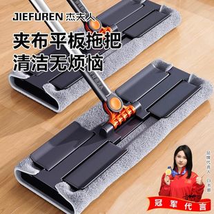 杰夫人懒人拖把2025新款平板家用一拖净拖把夹布式替换拖布拖地板