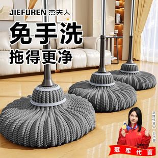 杰夫人2025新款自拧水拖把免手洗大头拖把家用拖布商用餐饮店专用