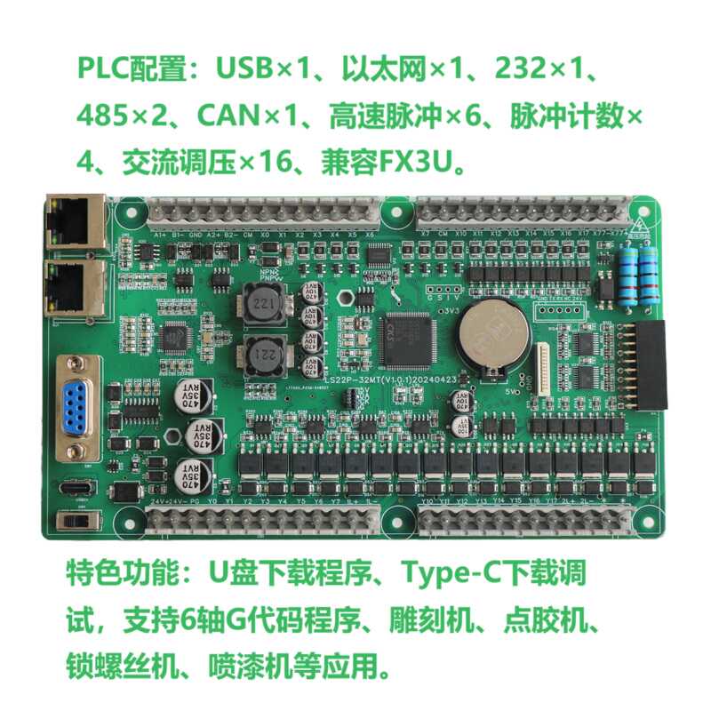 万能模拟量输入PLC可编程控制器