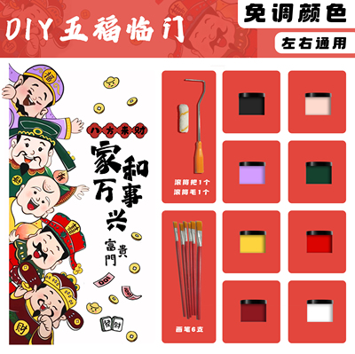 五福临门福禄寿喜墙绘模板