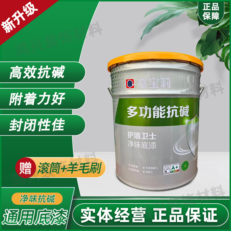 嘉宝莉净味通用抗碱内墙底漆