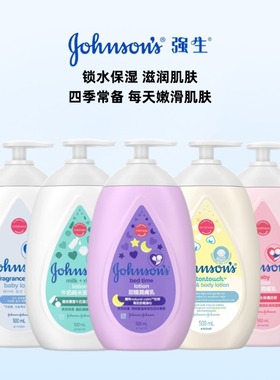 港版强生婴儿润肤乳保湿无香滋润甜睡温和牛奶美肌儿童成人身体乳