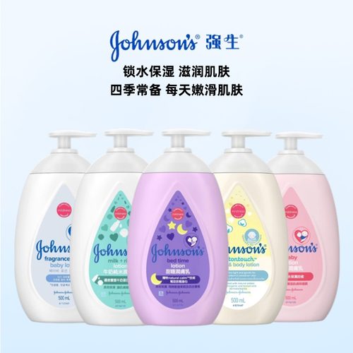 香港强生润肤露牛奶滋润身体乳