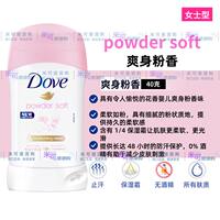 Imported Dove antiperspirant cream for armpit sweat-wicking, refreshing fragrance, wading lotion, long-lasting light fragrance, anti-odor, light fragrance for 48 hours thumbnail 3