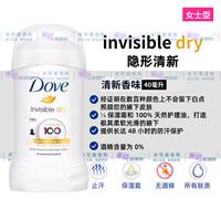 Imported Dove antiperspirant cream for armpit sweat-wicking, refreshing fragrance, wading lotion, long-lasting light fragrance, anti-odor, light fragrance for 48 hours thumbnail 8