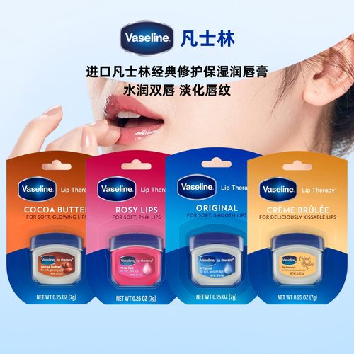香港凡士林润唇膏经典修护保湿