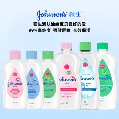 香港强生婴儿润肤油保湿BB油抚触