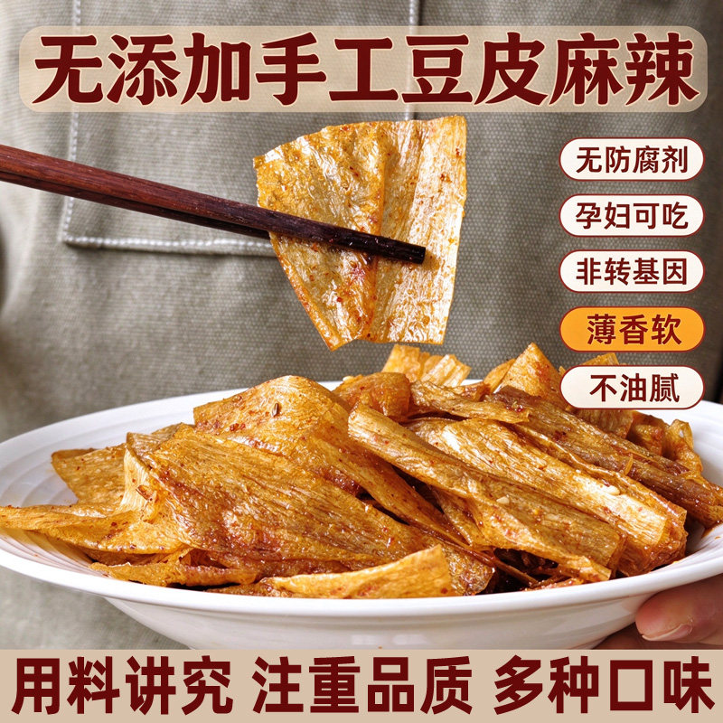 江西萍乡手工豆皮辣片麻辣辣条无添加孕妇儿童零食大豆黄豆蛋白肉